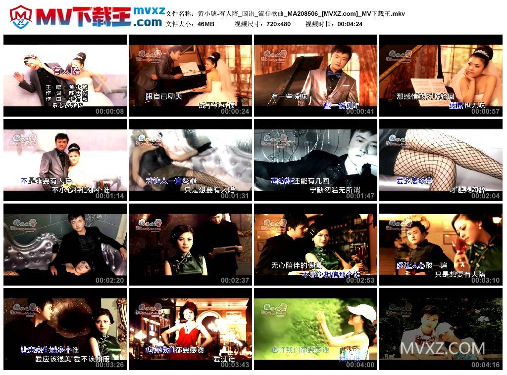 黄小琥-有人陪_国语_流行歌曲_MA208506